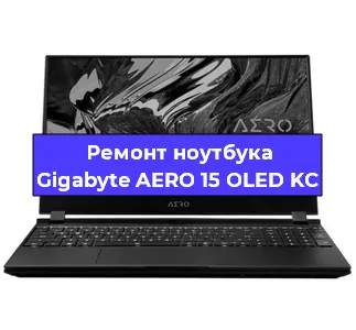 Замена экрана на ноутбуке Gigabyte AERO 15 OLED KC в Волгограде